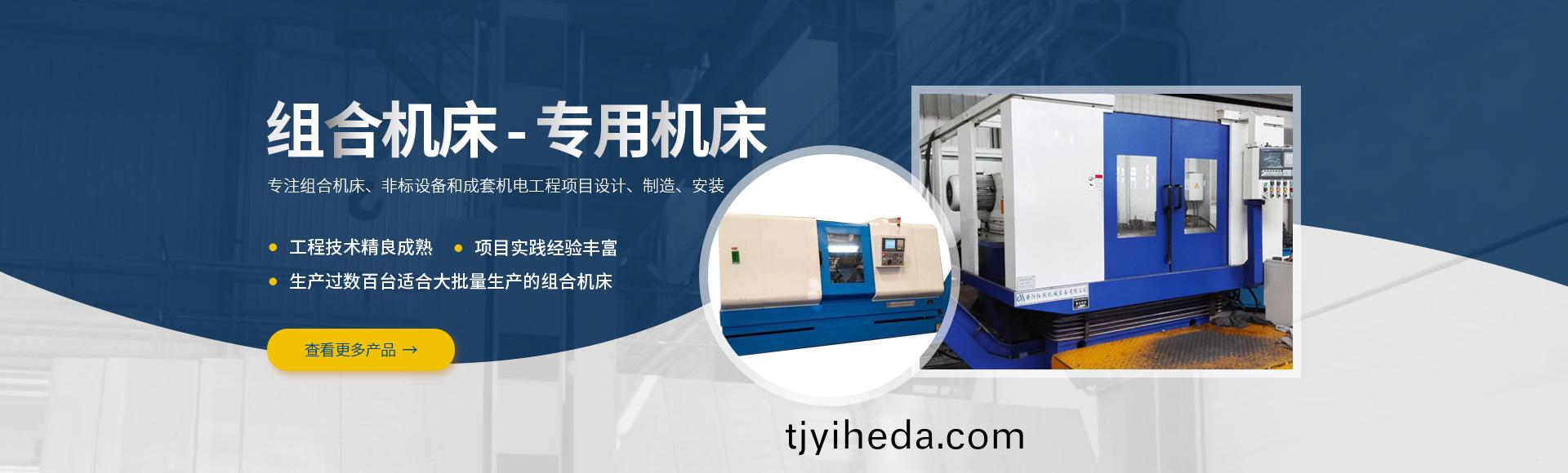 安陽紅(hong)鋼(gang)機械(xie)裝備(bei)有限(xian)公司