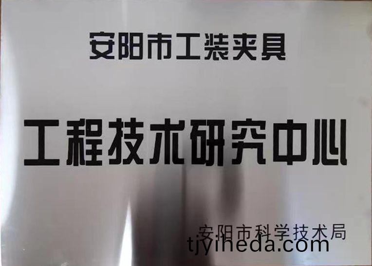 關(guan)于(yu)2022年(nian)度擬認定(ding)市級(ji)工(gong)程(cheng)技術(shu)研(yan)究(jiu)中心(xin)咊(he)市(shi)級重點實驗室的公(gong)示(shi)